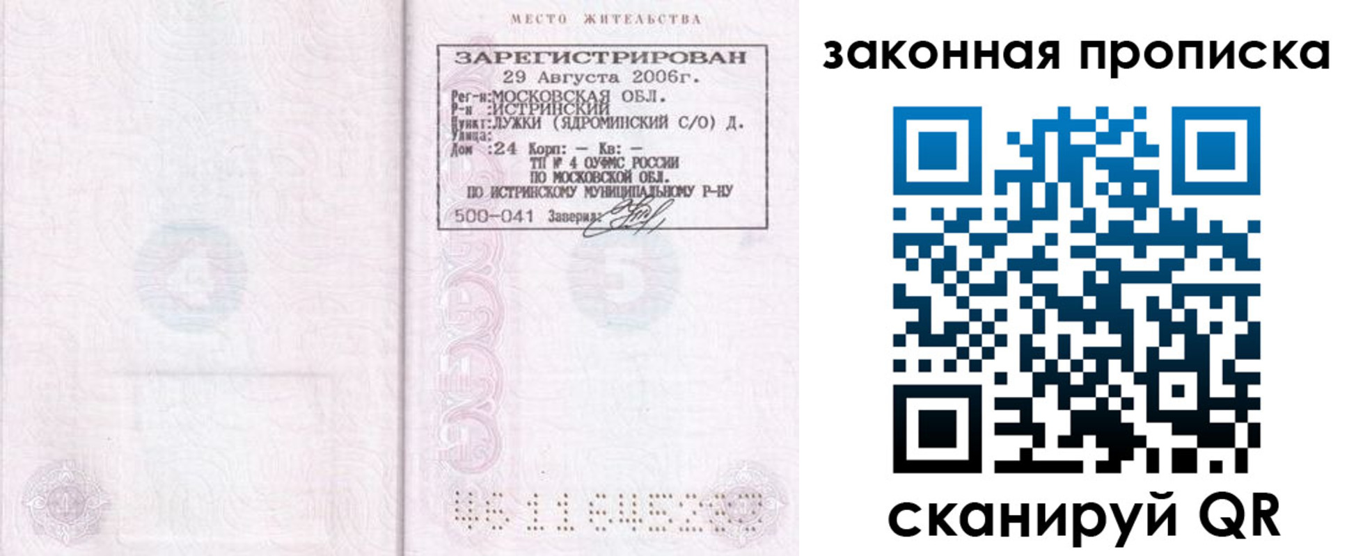 найти адрес прописки в Пугачёве