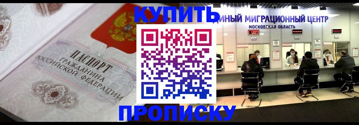 прописка законно в Пугачёве