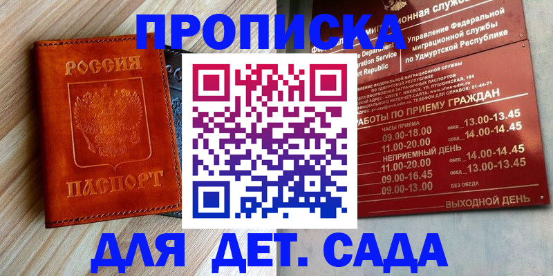 прописка иностранных граждан в Пугачёве
