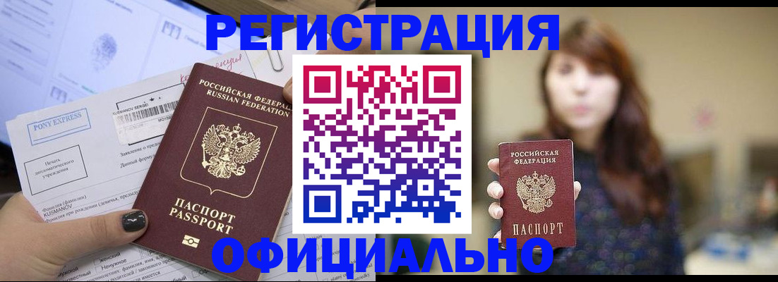 прописка гарантия в Пугачёве