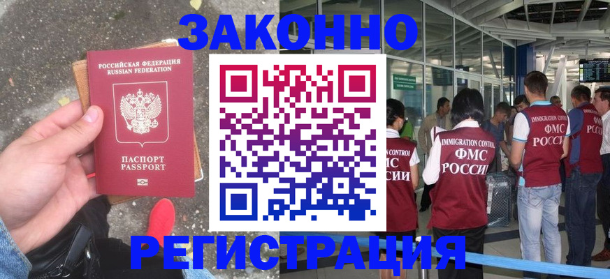 прописка штамп в Пугачёве