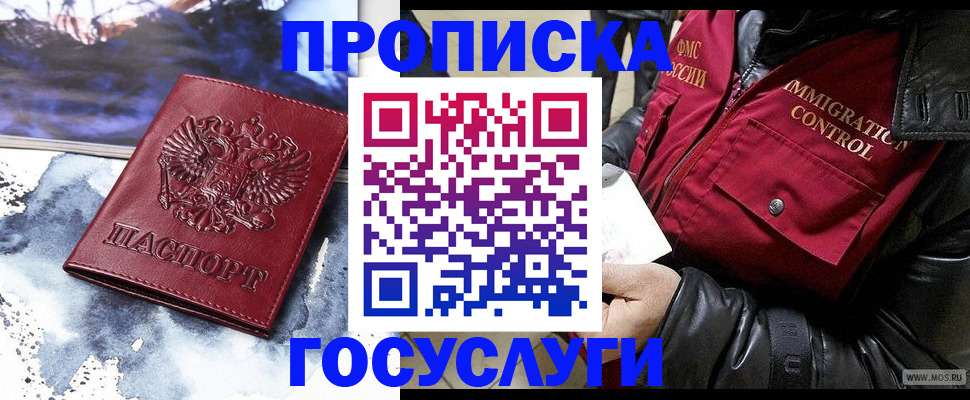 временная прописка в Пугачёве